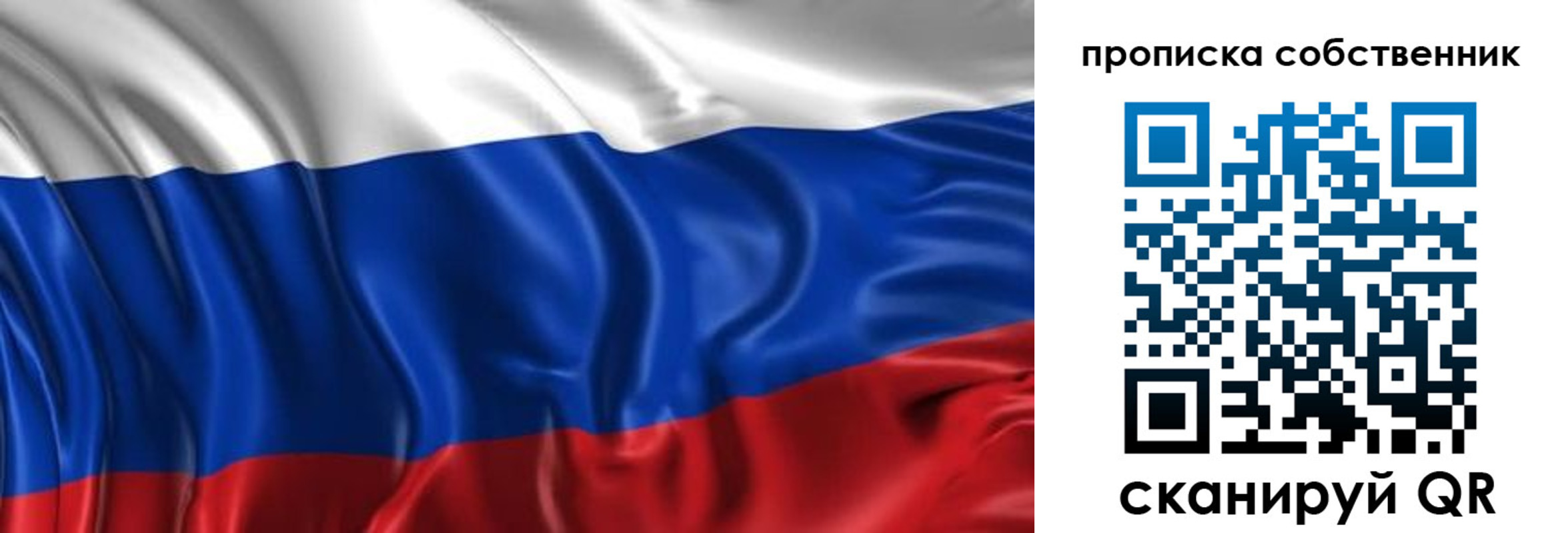 прописка для кредита в Шебекино