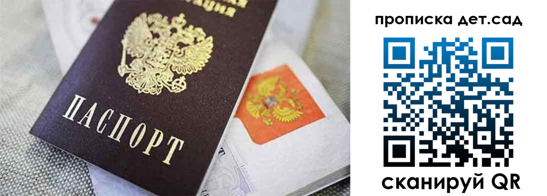прописка поиск в Шебекино