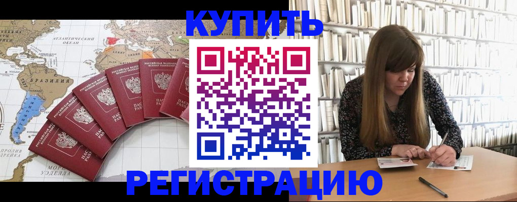 прописка для военкомата в Шебекино