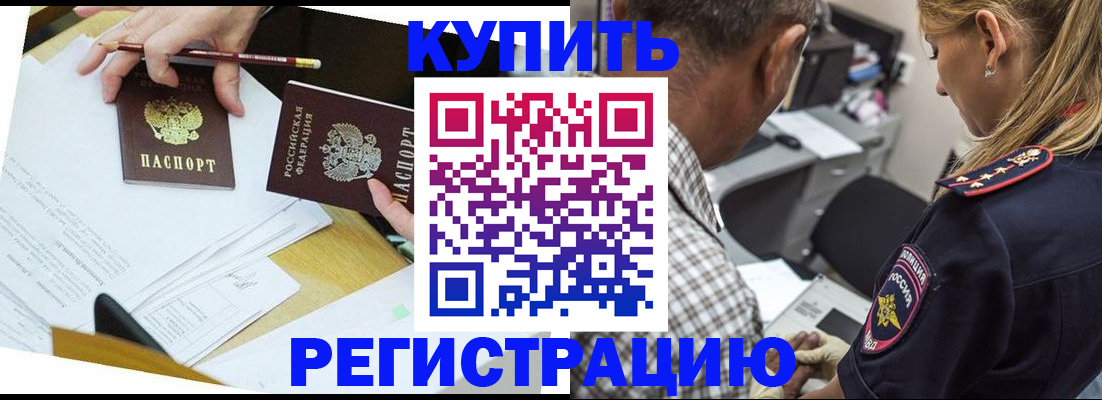 временная регистрация госуслуги в Шебекино