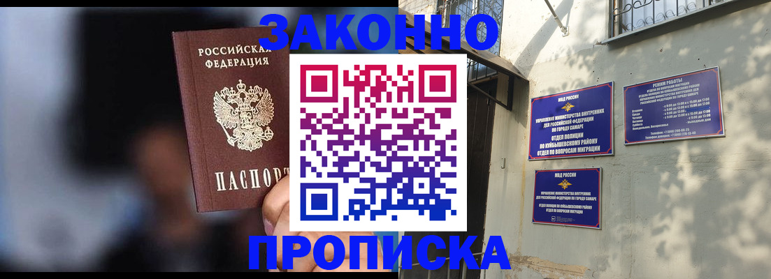 прописка паспорт в Шебекино