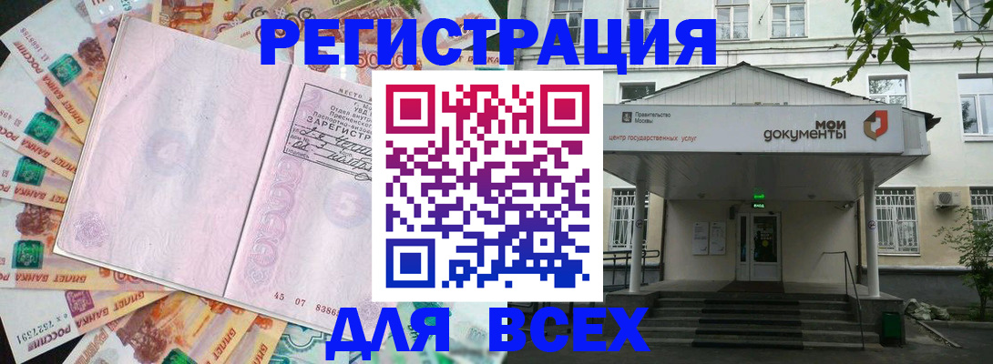 прописка поиск в Шебекино