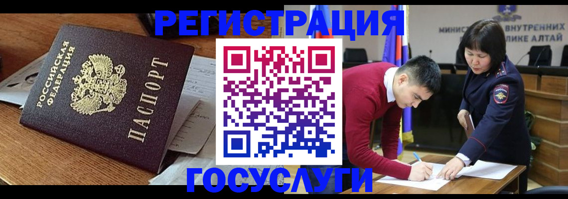 прописка в Шебекино